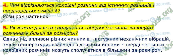 ГДЗ Хімія 9 клас сторінка Стр.26 (4-5)